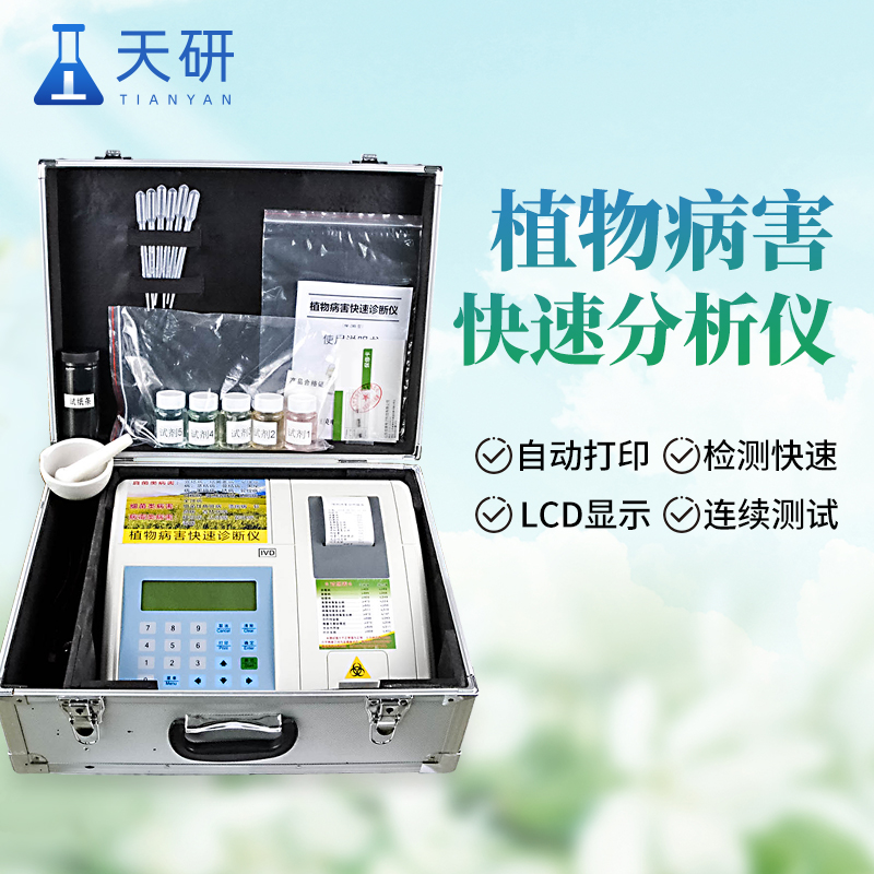 植物病害檢測儀的準確度與什么因素相關(guān)