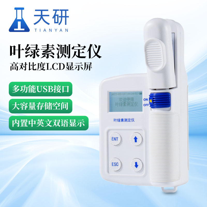 植物養(yǎng)分檢測儀使用方法介紹