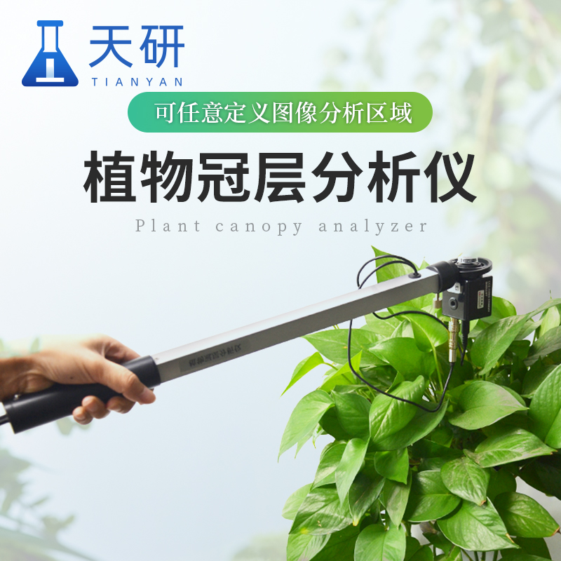 便攜式農作物生長監(jiān)測設備有什么作用，適合什么場所